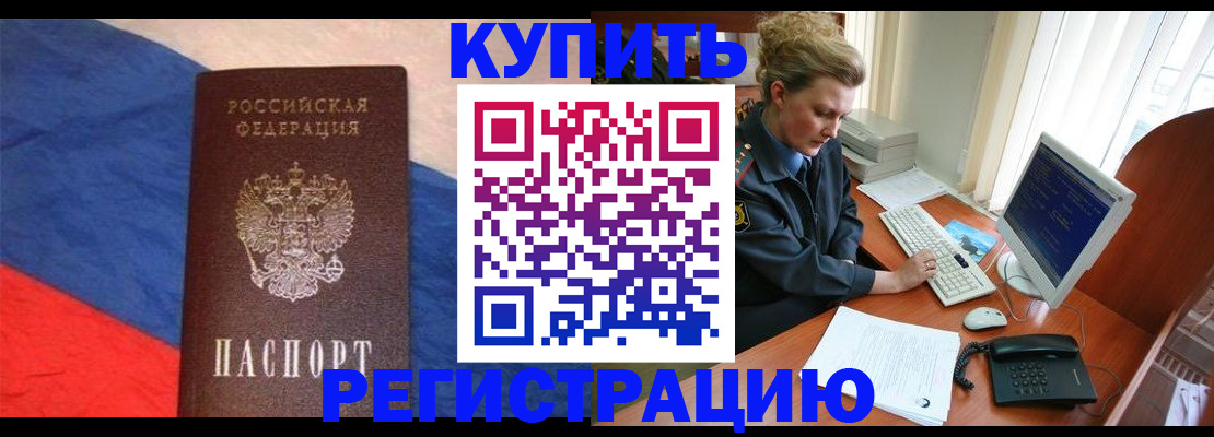временная регистрация собственник в Буинске