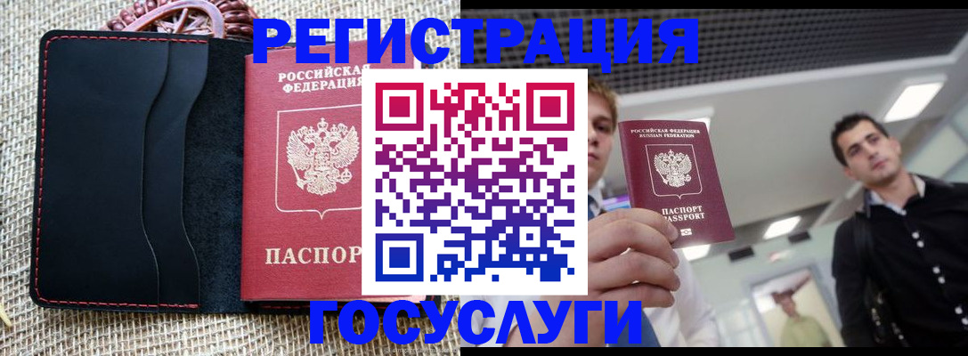 временная регистрация гарантия в Буинске