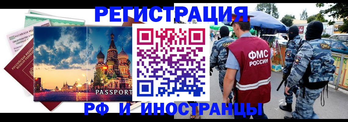где прописаться в Буинске