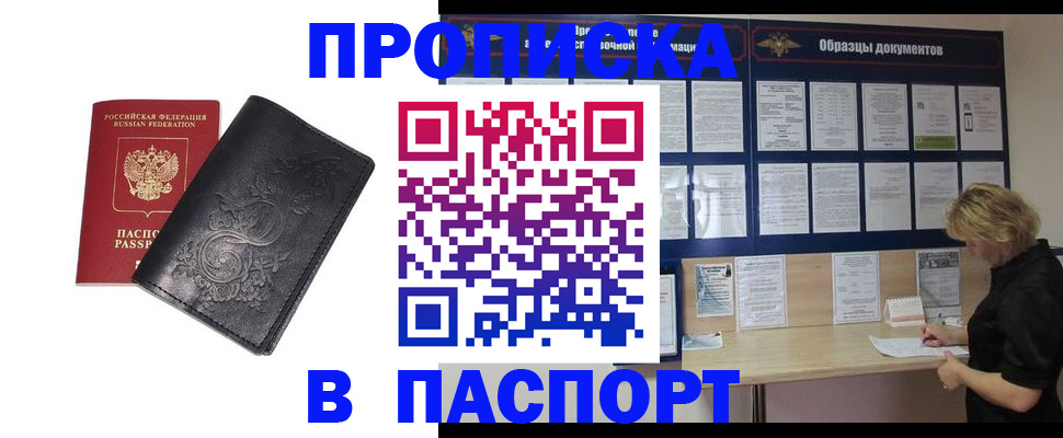 найти адрес прописки в Буинске