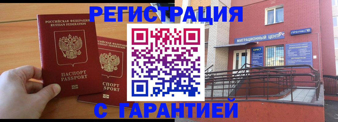 прописка поиск в Буинске