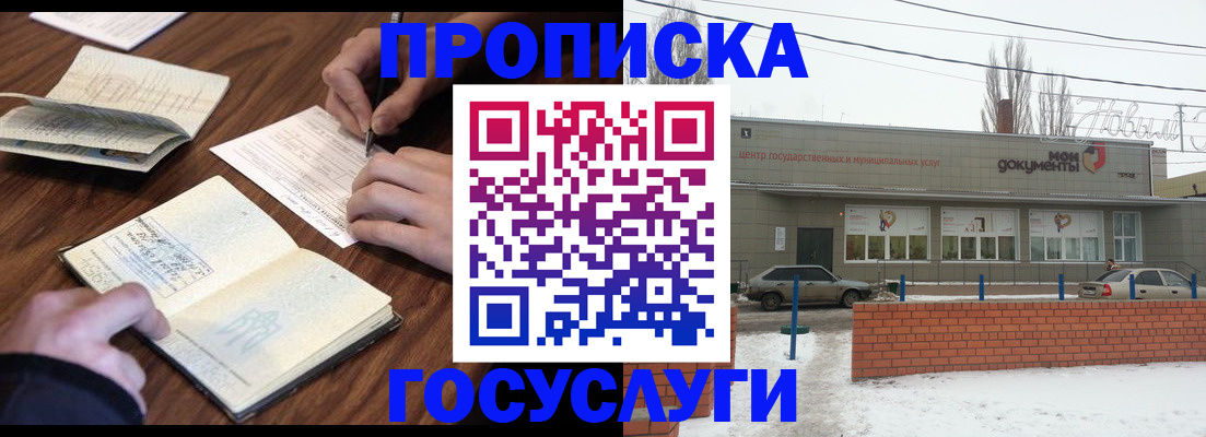 регистрация для школы в Буинске